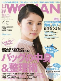 雑誌/定期購読の予約はFujisan 雑誌内検索：【膳場貴子】 が日経ウーマンの2014年03月07日発売号で見つかりました！