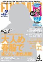 FINEBOYS（ファインボーイズ） 2014年4月号 表紙