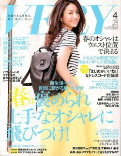 VERY（ヴェリイ） 2014年4月号 (発売日2014年03月07日) | 雑誌/定期