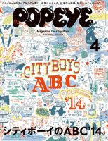 POPEYE（ポパイ）のバックナンバー (4ページ目 45件表示) | 雑誌