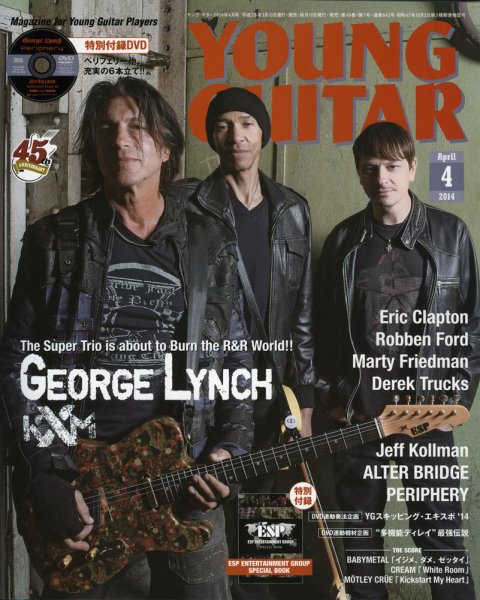 YOUNG GUITAR（ヤングギター） 2014年4月号 (発売日2014年03月10日) 表紙