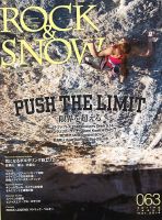ROCK＆SNOW（ロックアンドスノー） No.063 表紙