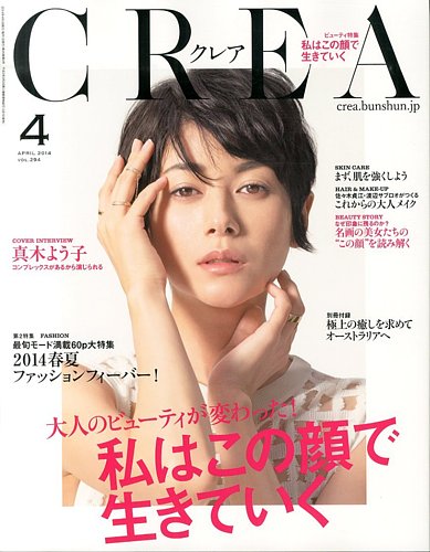 美容専門誌 creabeaux（クレアボー） ディスカウント 2014年Spring No.78