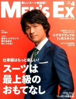 MEN&#39;S EX (メンズ・イーエックス) 2014年 05月号 [雑誌] 1143473_l.jpg