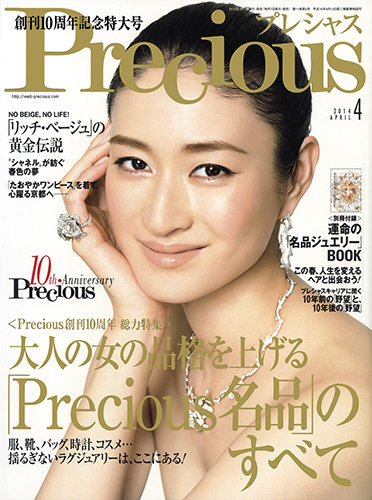 Precious  プレシャス   小雪　表紙　　6冊  セット Precious（プレシャス） 2014年4月号 (発売日2014年03月07日