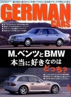 GERMAN CARS（ジャーマンカーズ） 2014年4月号 (発売日2014年03月08日) 表紙