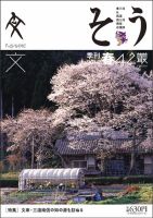 叢（そう） 第42号 表紙