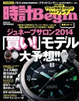 時計Begin 2014年4月号 表紙