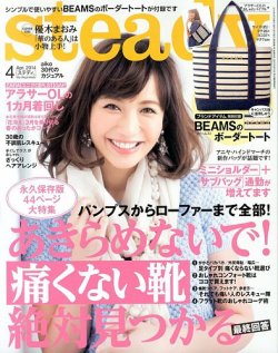 steady.(ステディ.） 2014年4月号 (発売日2014年03月07日) 表紙