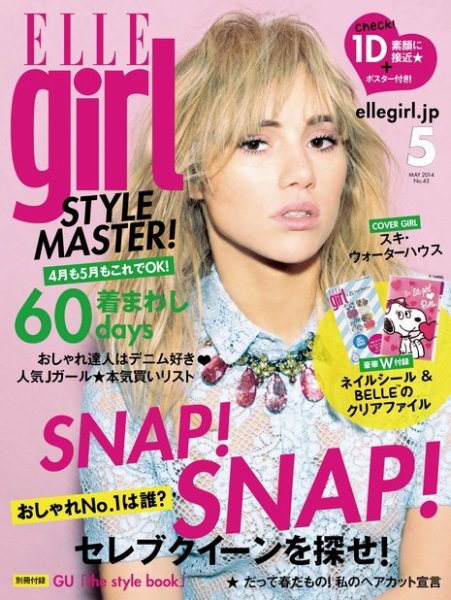 ELLE girl（エルガール） 2014年5月号 (発売日2014年03月22日) 表紙