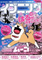 イブニング 2014年3/25号 (発売日2014年03月11日) 表紙