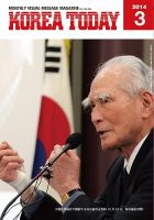 KOREA TODAY（コリアトゥデイ） 表紙
