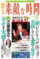 私の時間 Vol.3 表紙