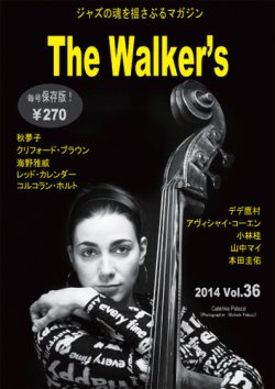 The Walker’s（ザウォーカーズ） No.36 (発売日2014年03月09日) 表紙