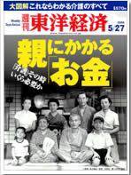 週刊東洋経済 5/27号 (発売日2006年05月22日) 表紙