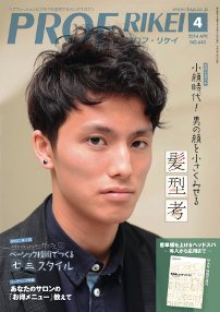 RIBIYO.(リビヨウ)  2014年4月 (発売日2014年03月10日) 表紙