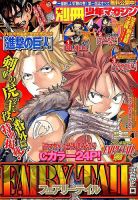 別冊 少年マガジン 2014年4月号 表紙