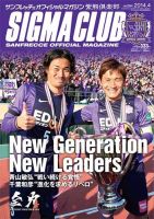 紫熊倶楽部 2014.4月号 表紙