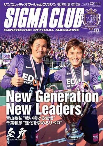 紫熊倶楽部 2014.4月号 (発売日2014年03月08日) 表紙