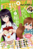 good！アフタヌーン 2014年4月号 (発売日2014年03月07日) 表紙