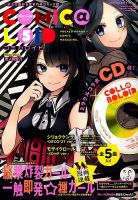 増刊 電撃 HOBBY MAGAZINE (ホビーマガジン) 2014年4月号 表紙