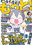増刊 エレガンスイブ もっと ! (発売日2014年03月17日) 表紙