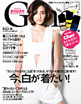 Gina（ジーナ） 2014年4月号 (発売日2014年03月07日) 表紙