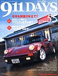 911DAYS (ナインイレブンデイズ) 2014年4月号 (発売日2014年03月07日) 表紙
