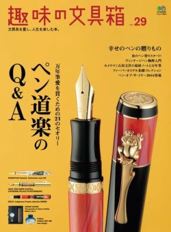 ヴィンテージ ペリカン シャープ（1.18mm）&ボールペンセット 希少
