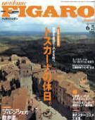 フィガロジャポン(madame FIGARO japon) 6/5号 表紙