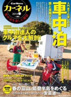 雑誌カーネルを20冊まとめて販売します。
