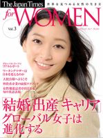 The Japan Times for WOMEN Vol.3 (発売日2013年09月05日) 表紙