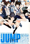 アオハル 2013年08月08日発売号 表紙