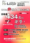 増刊ハイローヤー 10月号 (発売日2013年08月31日) 表紙