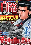 増刊 週刊漫画ゴラク 2013年08月09日発売号 表紙