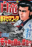 増刊 週刊漫画ゴラク 2013年08月09日発売号 表紙