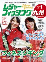 レジャーフィッシング九州版 14.1月号 (発売日2013年12月21日) 表紙