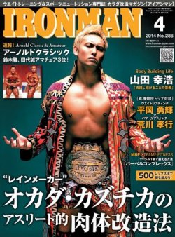 Amazon.co.jp: ボディビルディング 2014年 04月号 [雑誌] : 本