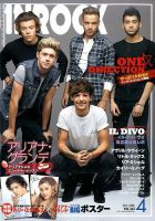 INROCK/インロック/バックナンバー/音楽/洋楽/雑誌 INROCK (インロック) 2022年12月号 (発売日2022年11月15日