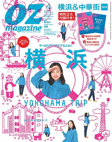 PriPri プリプリ 2014年4月号 | PriPriOnline ＝あなたの保育を
