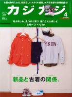 カジカジ 4月号 (発売日2014年03月12日) 表紙