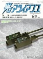 光アライアンス 6月号 (発売日2006年06月01日) 表紙