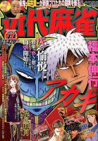 近代麻雀 2014年4/1号 表紙
