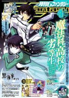 月刊 G ファンタジーのバックナンバー (10ページ目 15件表示