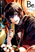 COMIC Be　（コミック　ビー） 2014年4月号 (発売日2014年03月13日) 表紙