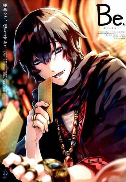 COMIC Be　（コミック　ビー） 2014年4月号 (発売日2014年03月13日) 表紙