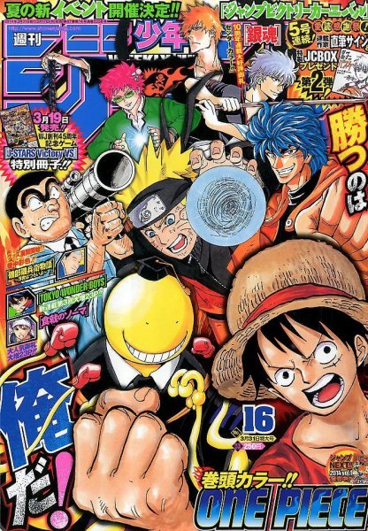 週刊少年ジャンプ 2014年3/31号 (発売日2014年03月17日) | 雑誌/定期