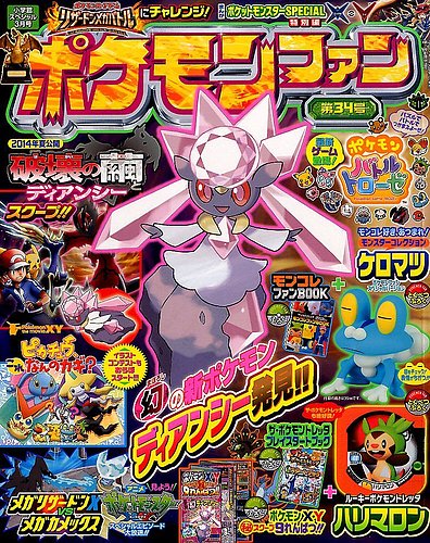 35 ポケモン トレッタ ファン ブック 検索画像の壁紙