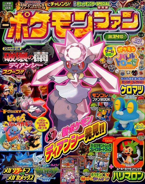 小学館スペシャル 3月号 (発売日2014年02月20日) 表紙