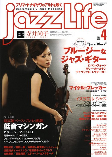 jazzLife（ジャズライフ） 2014年4月号 (発売日2014年03月14日) 表紙